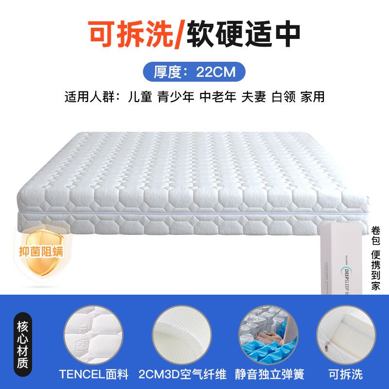 壓縮捲包獨立袋彈簧牀墊席夢思家用乳膠全拆式牀墊零壓記憶棉
