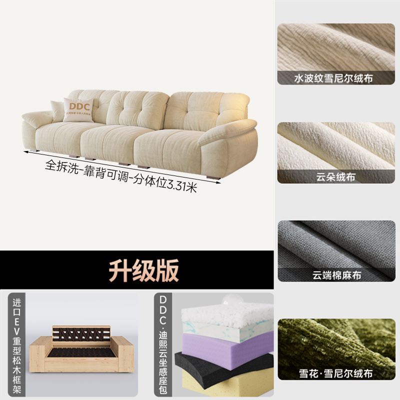 [DDC]抱抱熊布藝沙發可全拆洗 復古奶油風雲朵沙發雪尼爾絨布藝沙發