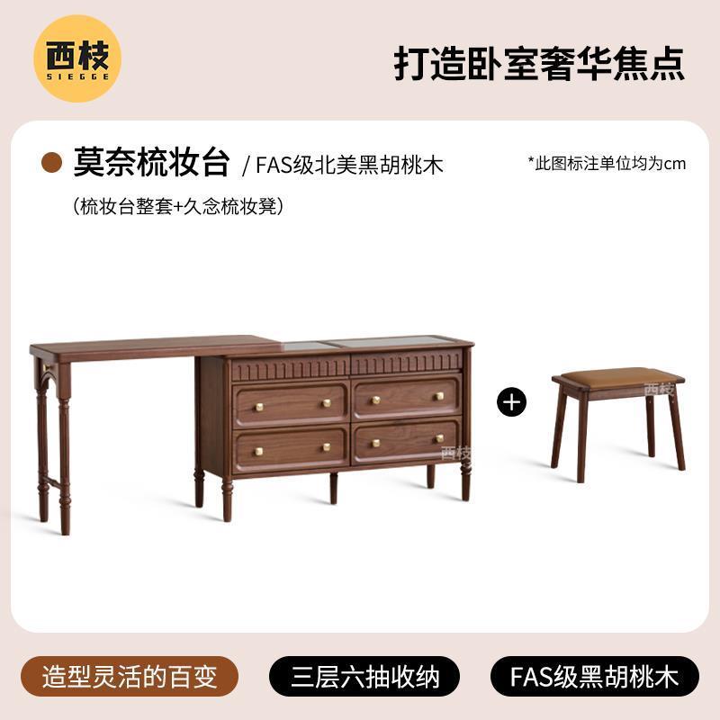 北美黑胡桃木梳妝檯鬥櫃一體法式復古可伸縮臥室中古實木化妝桌子
