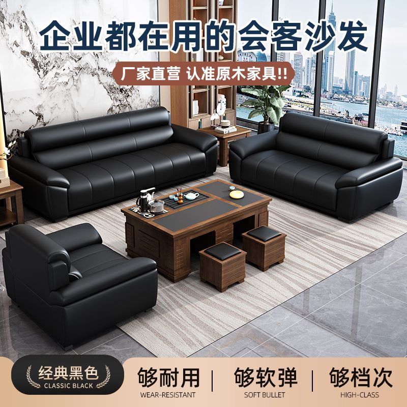 办公室沙发商务接待会客现代轻奢简约休息区真皮办公沙发茶几组合