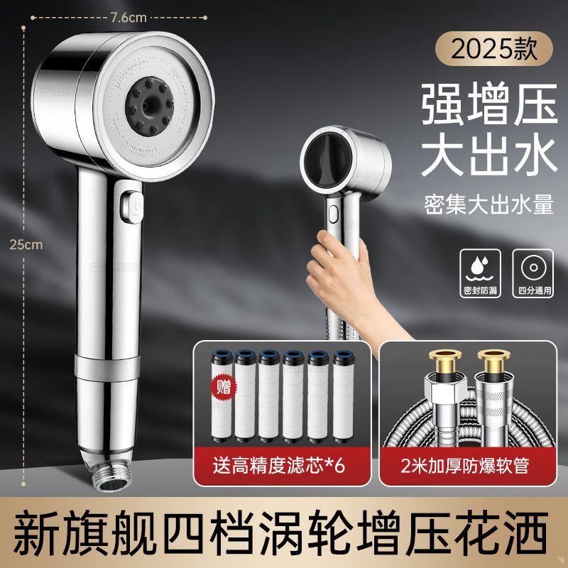 德國白色渦輪增壓花灑噴頭自來水過濾淨化水質洗澡除氯抑菌淋浴頭