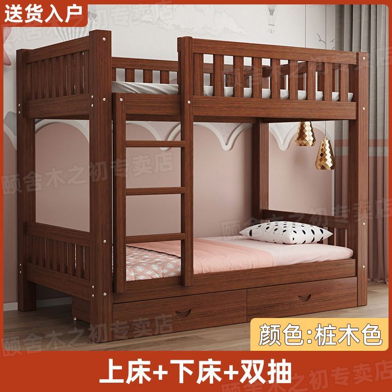頤捨實木牀上下雙層牀上下鋪二層兒童幼兒牀小戶型高低子母組合牀