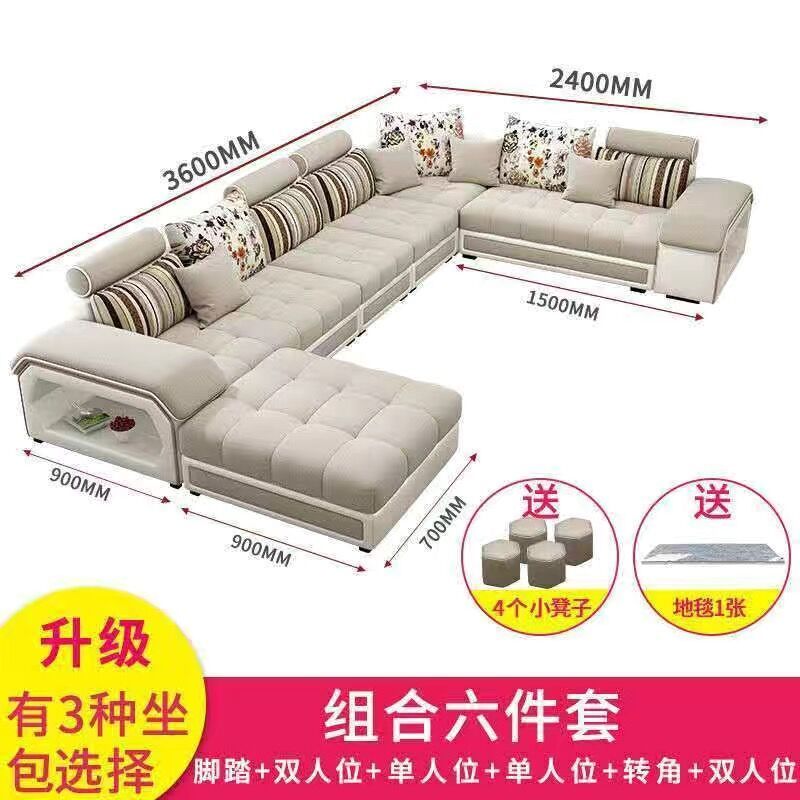 翰菲亚U型沙发科技布艺现代客厅转角沙发组合套装