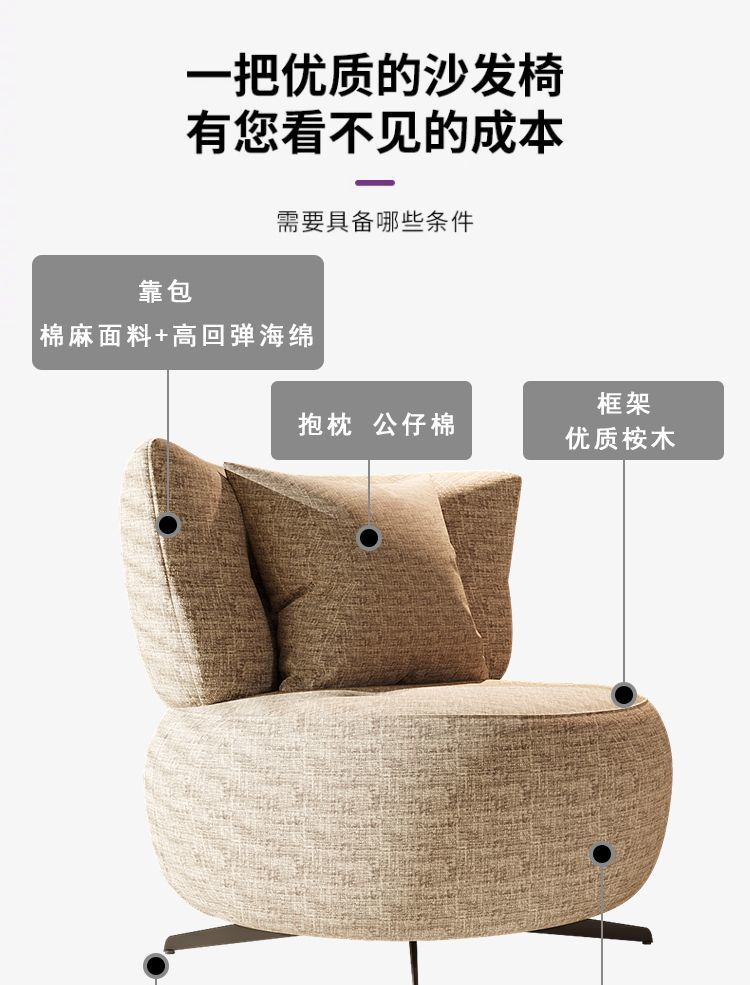 設計師客廳單椅可旋轉沙發網紅新款辦公室高級休閒椅棉麻單人沙發