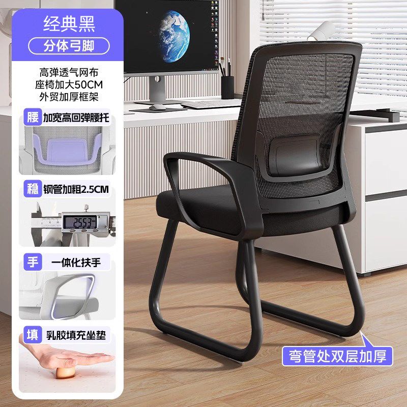 辦公椅電腦椅子靠背椅弓形辦公室座椅子舒服久坐書桌學習椅會議椅