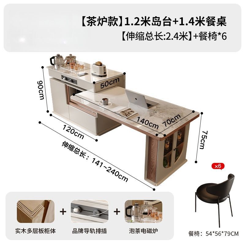 岩板岛台餐桌一体可旋转伸缩现代简约多功能家用奶油风转角吧台桌