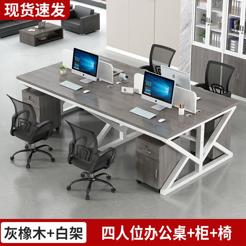 职员办公桌员工电脑桌2/4/6/人位卡座组合简约现代屏风工作位新款