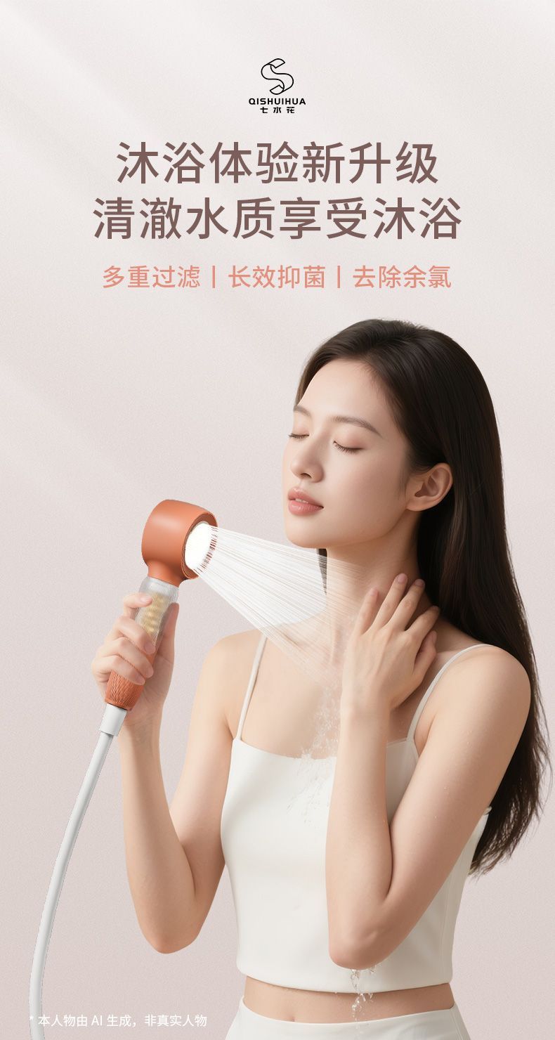 七水花【618上新】KDF長效除氯過濾花灑反衝洗防堵增壓家用花灑