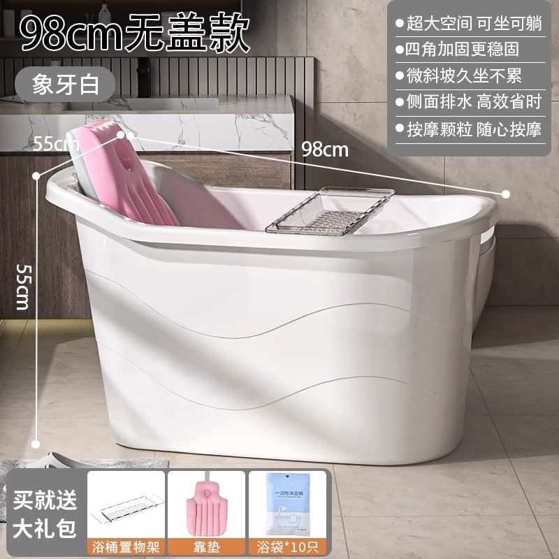 成人泡澡桶塑料浴桶大人浴缸大號洗澡桶加厚澡盆家用浴盆全身神器