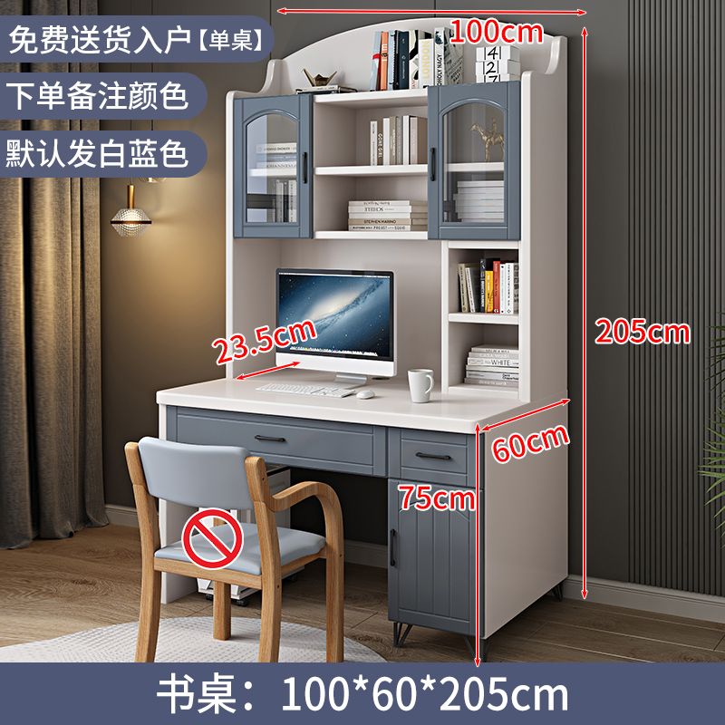电脑桌书桌书架一体家用实木写字桌子书桌学生专用学习桌椅套装