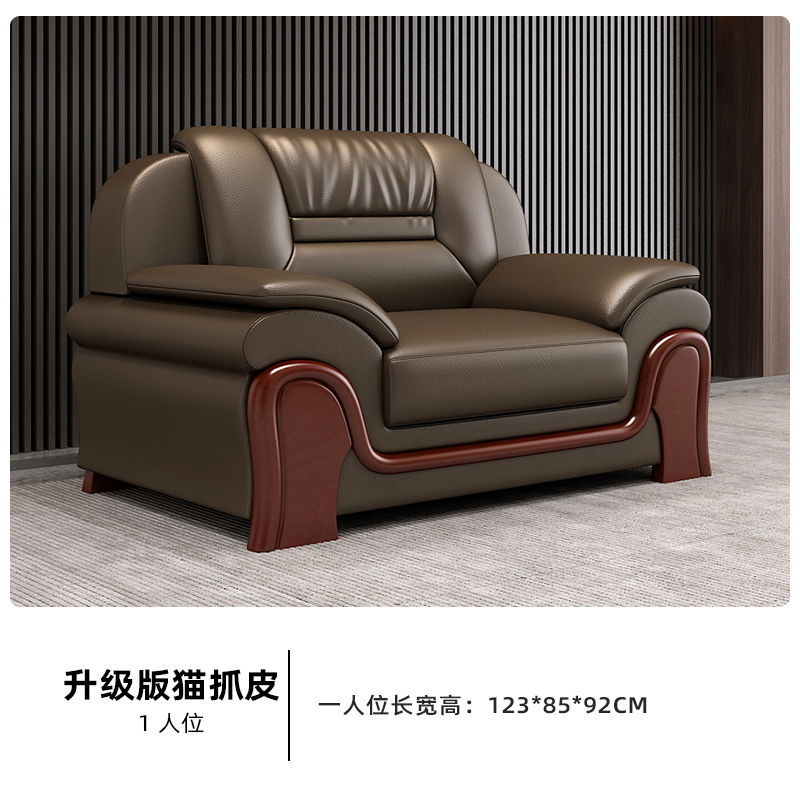 办公沙发店面用简约中式商务客厅酒店大厅会客接待真皮办公室茶几