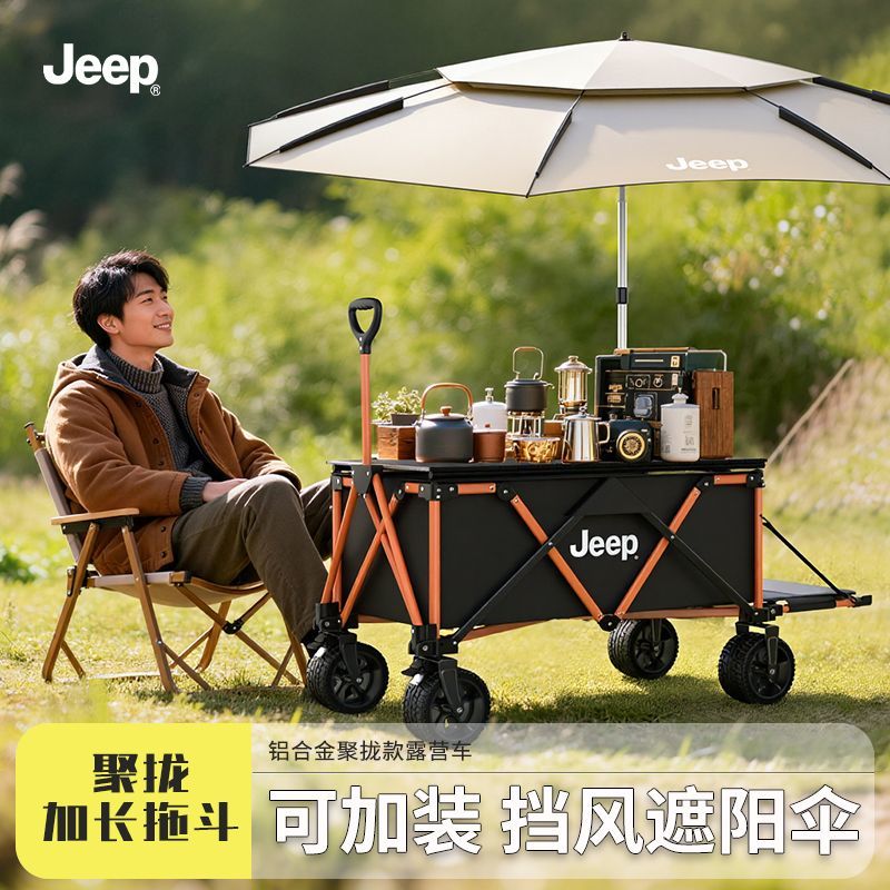 【鋁合金擺攤車】JEEP露營車手推車聚攏可摺疊戶外拖斗擴容營地車