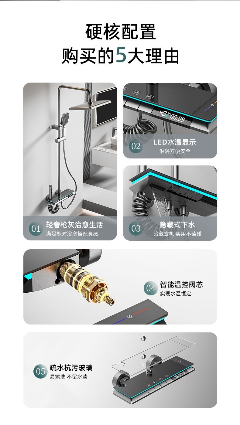 JOMOW全銅正品增壓數顯淋浴花灑套裝家用恆溫氛圍燈頂噴鋼琴按鍵