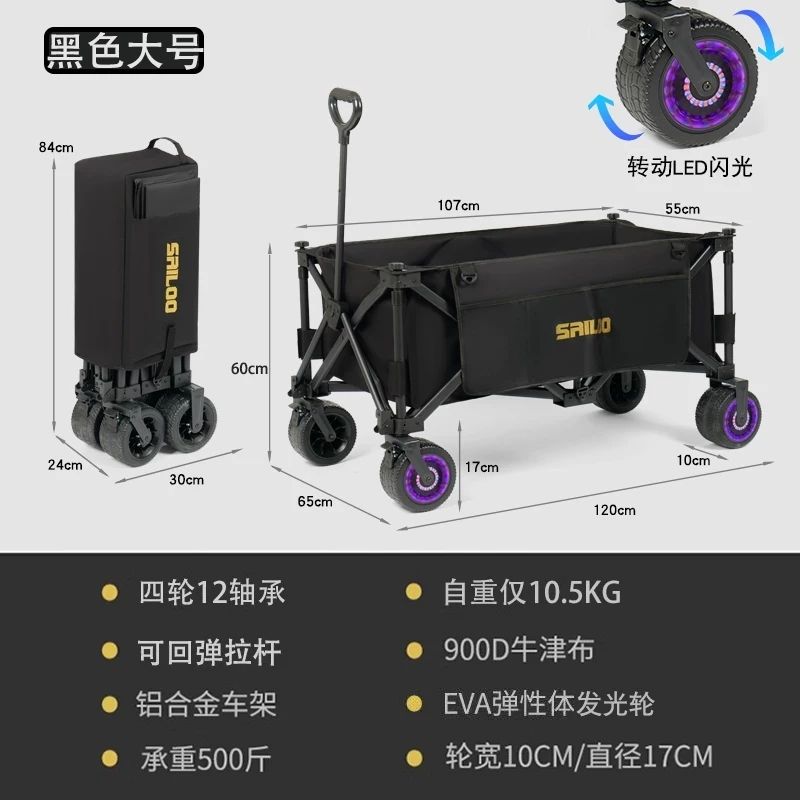 賽驢鋁合金露營車超大野營拖車戶外營地車摺疊購物擺攤野餐手推車
