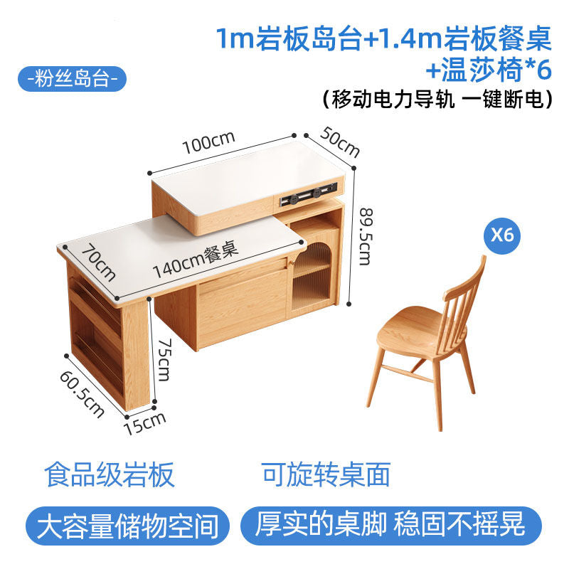 小户型实木岛台伸缩餐桌一体家用原木奶油风岩板旋转多功能吧台桌