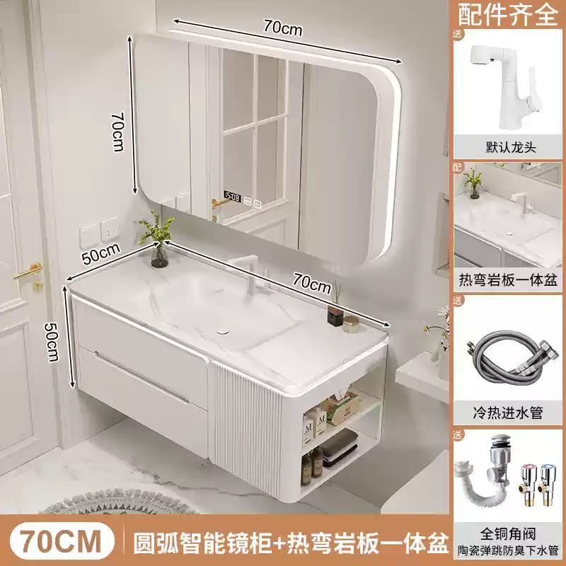 奶油風實木烤漆巖板熱彎一體盆浴室櫃組合智能衛生間洗漱臺洗臉盆