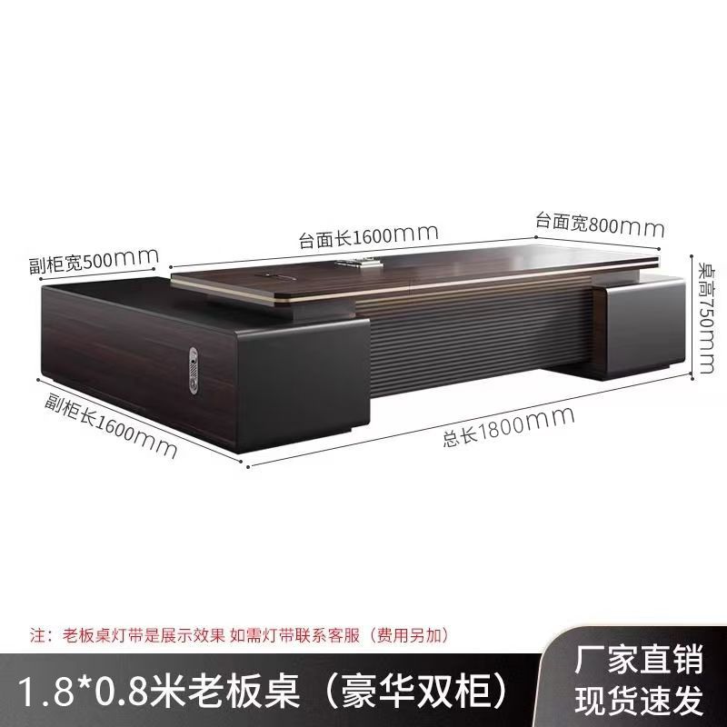 办公桌老板桌轻奢椅组合简约现代总裁桌领导办公室家具经理大班台