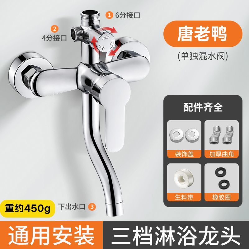 全銅加厚三檔龍頭花灑套裝淋浴冷熱水龍頭暗裝浴缸洗澡混水閥開關