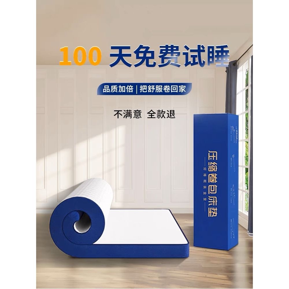 藍色記憶盒子記憶棉乳膠捲包盒子彈簧牀墊席夢思壓縮十大家用臥