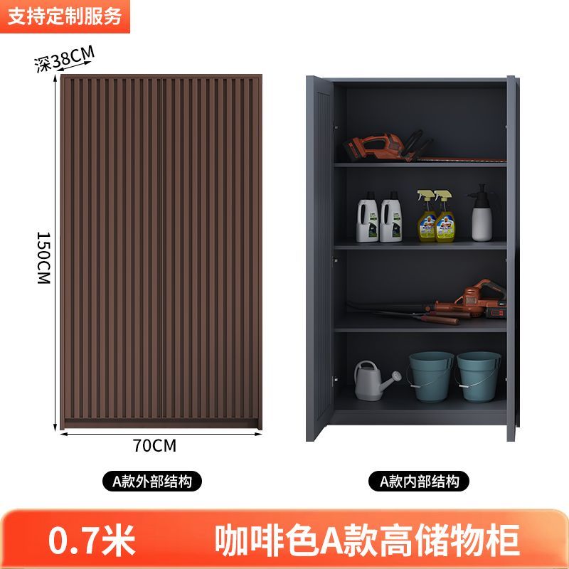 戶外鋁合金鞋櫃室外防曬防雨儲物櫃護院工具庭院保潔拖把收納櫃