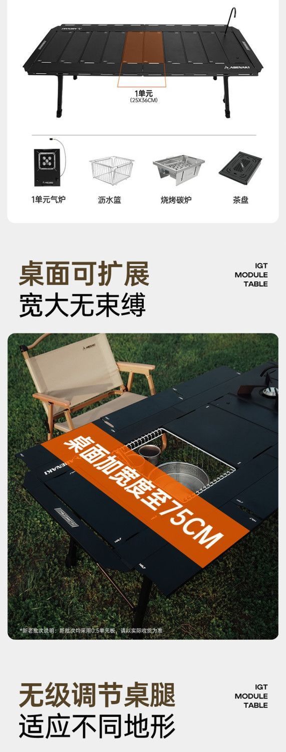 韓國Abenaki5單元IGT輕量便攜野營桌戰術戶外摺疊桌