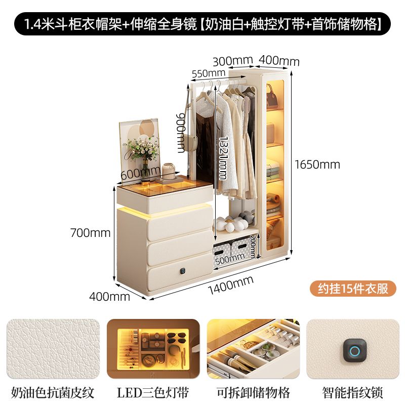 奶油梳妝檯主臥牀尾鬥櫃衣帽架靠牆輕奢組合臥室儲物櫃收納置物櫃
