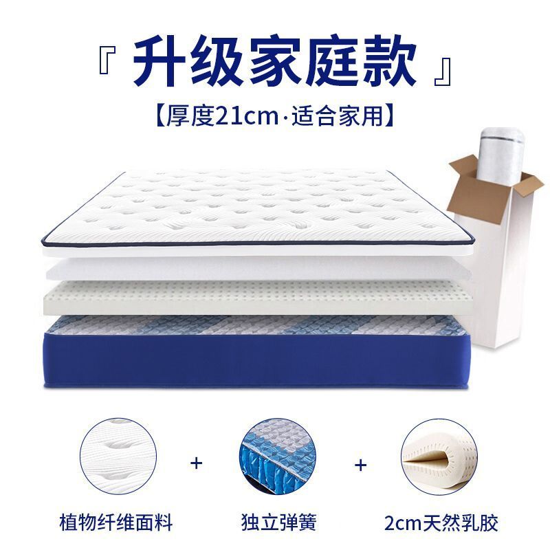 藍色記憶棉盒子牀墊席夢思壓縮家用乳膠獨立彈簧超軟酒店捲包牀墊