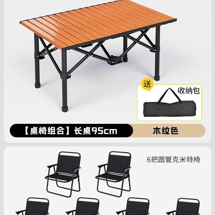 戶外摺疊桌便攜式餐桌露營桌椅野營蛋卷桌長方形夜市擺攤專用桌子