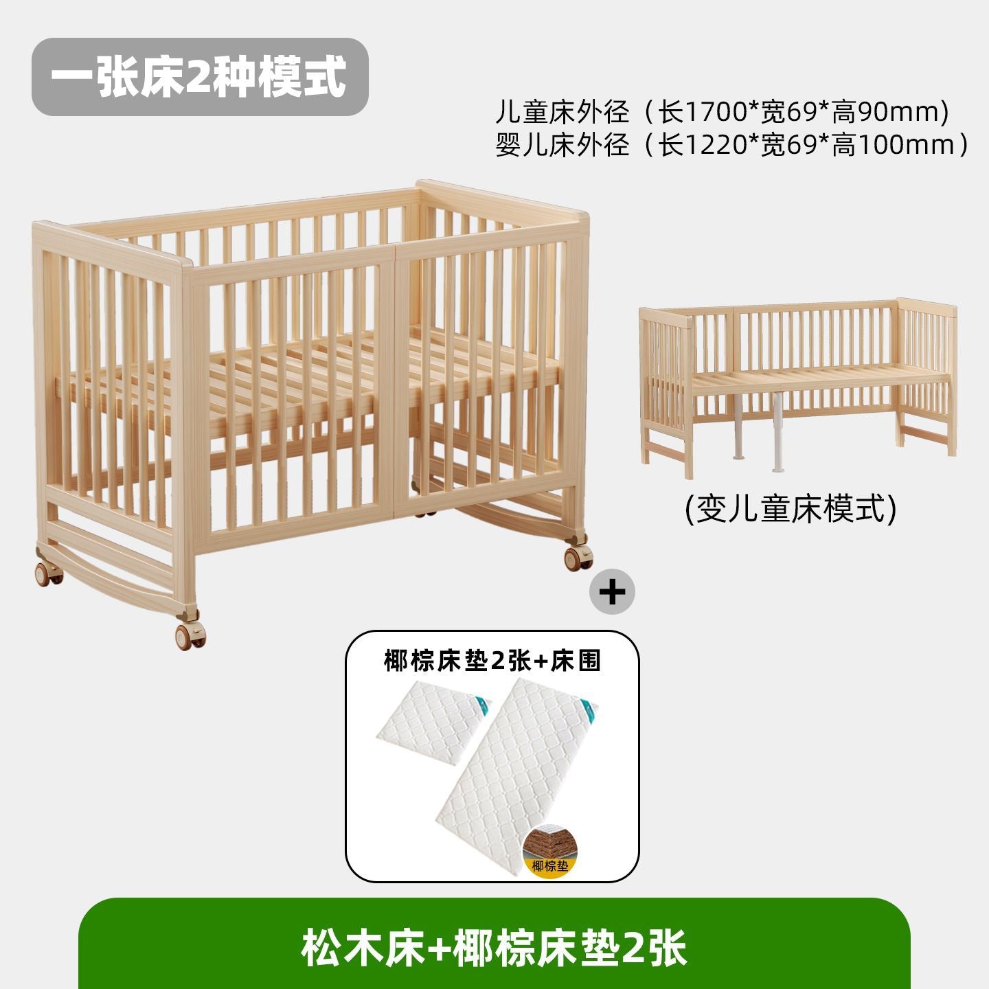 睿寶嬰兒牀兒童拼接牀實木可移動新生兒牀邊牀多功能拼接大牀