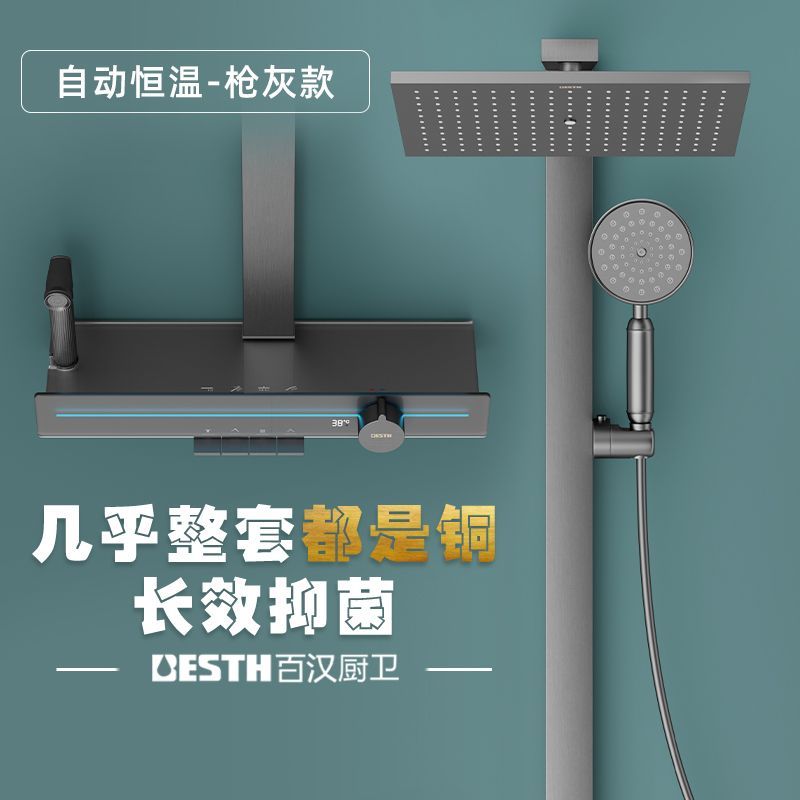 百漢淋浴花灑套裝槍灰色奶白家用浴室貼牆增壓淋浴龍頭套裝噴頭