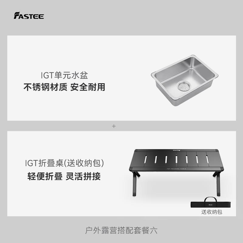 Fastee法詩緹IGT戶外露營桌子摺疊便攜戰術蛋卷桌鋁合金野餐桌椅