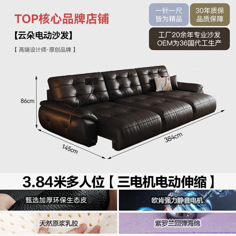 [富創]零靠牆電動沙發功能簡約生態皮沙發牀客廳小戶型雲朵智能沙發