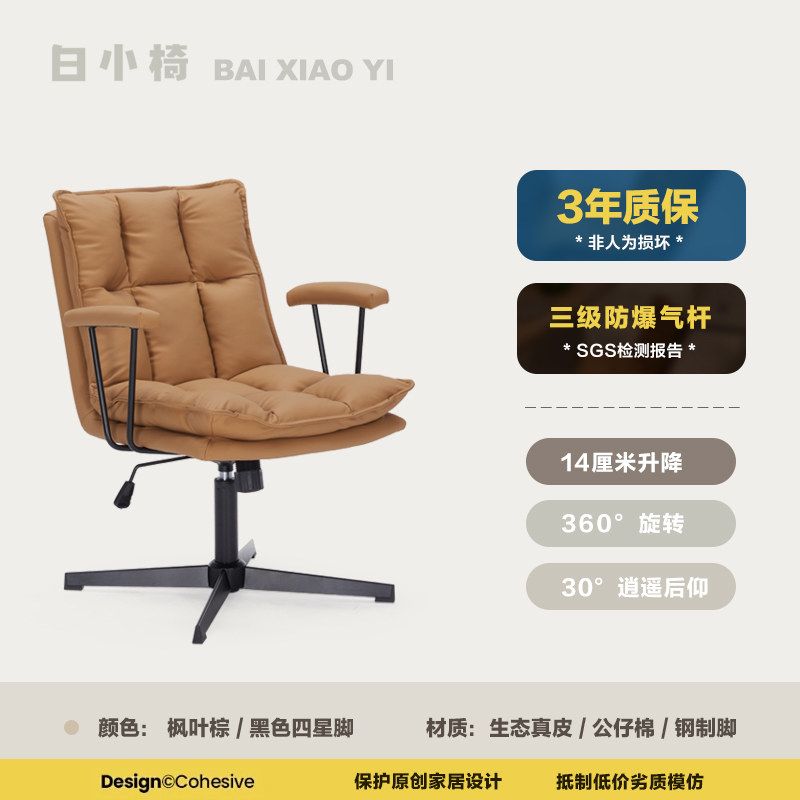 電腦椅家用久坐舒適辦公椅化妝凳升降轉椅帶扶手臥室書房書桌椅子