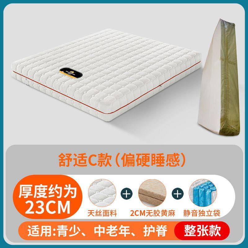 牀墊捲包真空壓縮靜音獨立袋彈簧軟墊3D黃麻無膠水可拆洗全拆乳膠