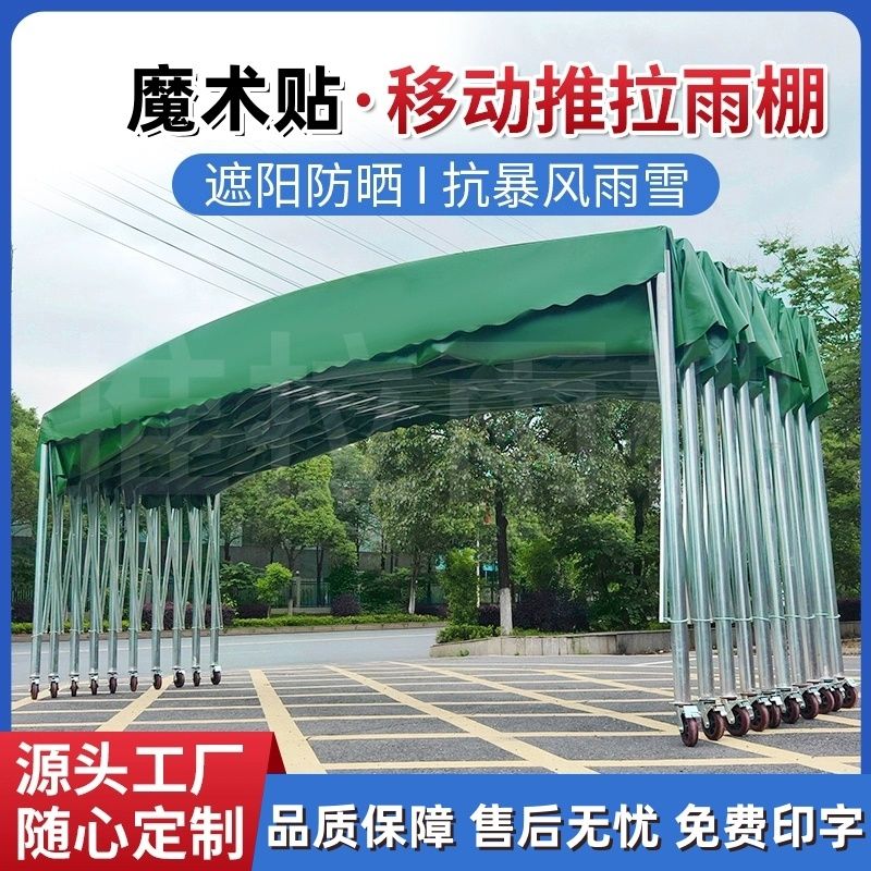 户外餐饮伸缩推拉雨棚帐篷大型移动推拉蓬摊排档汽车棚遮阳遮雨棚