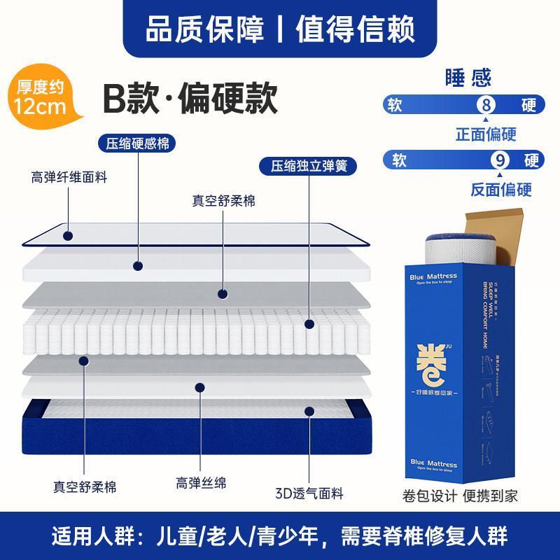 藍色捲包盒子高箱牀墊席夢思家用壓縮薄款獨立袋彈簧軟硬12/15CM