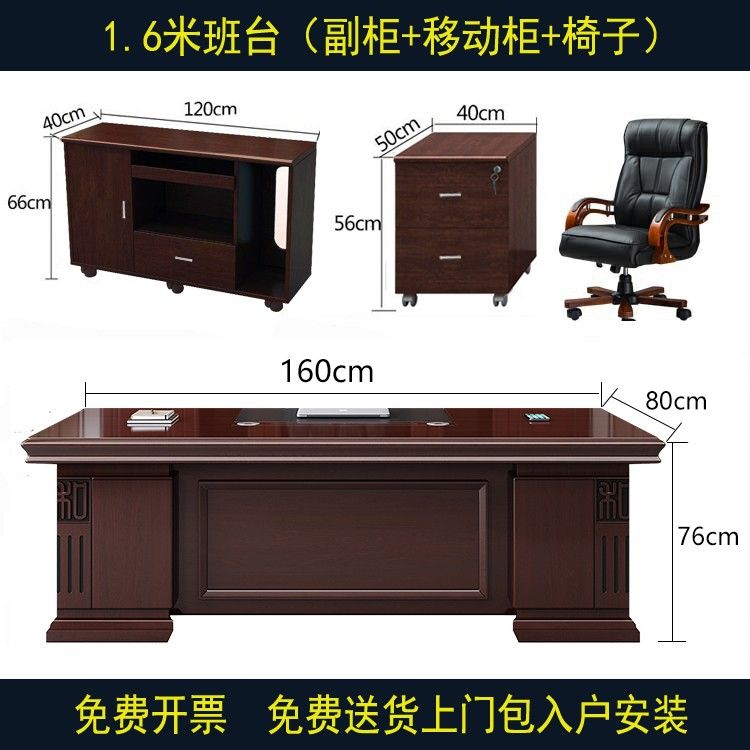 办公室老板桌中式办公桌椅组合简约现代大班台总裁经理桌办公家具