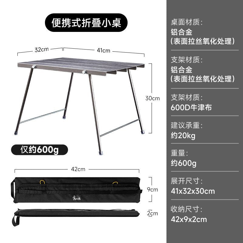 旅行家柔石FLEXIFOLD超輕摺疊桌戶外鋁合金野餐桌便攜徒步桌露營
