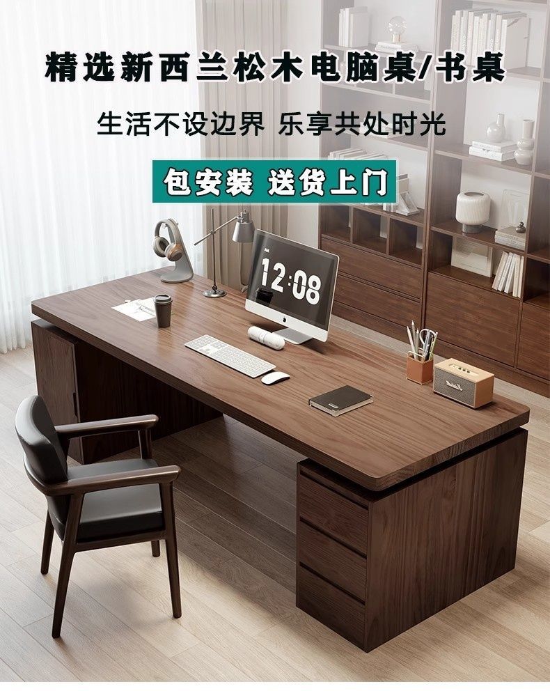 實木辦公桌老闆桌電腦桌南美胡桃木家用書桌臥室學習寫字桌工作臺