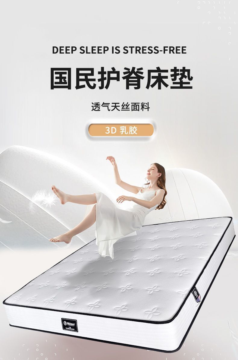 席夢思靜音獨立袋裝彈簧牀墊乳膠3D家用酒店睡感護脊加厚捲包牀墊