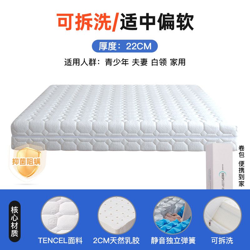 壓縮捲包獨立袋彈簧牀墊席夢思家用乳膠全拆式牀墊零壓記憶棉