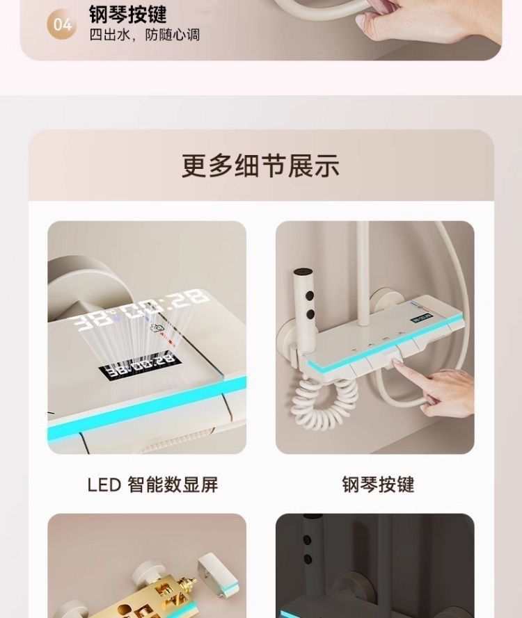 新款奶油白數顯恆溫花灑套裝淋浴浴室家用鋼琴淋浴器增壓噴頭套裝