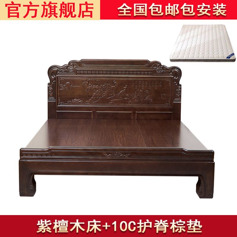 南美紫檀木全榫卯明清古典1.8主卧超厚双人仿古1.5大床雕花中式