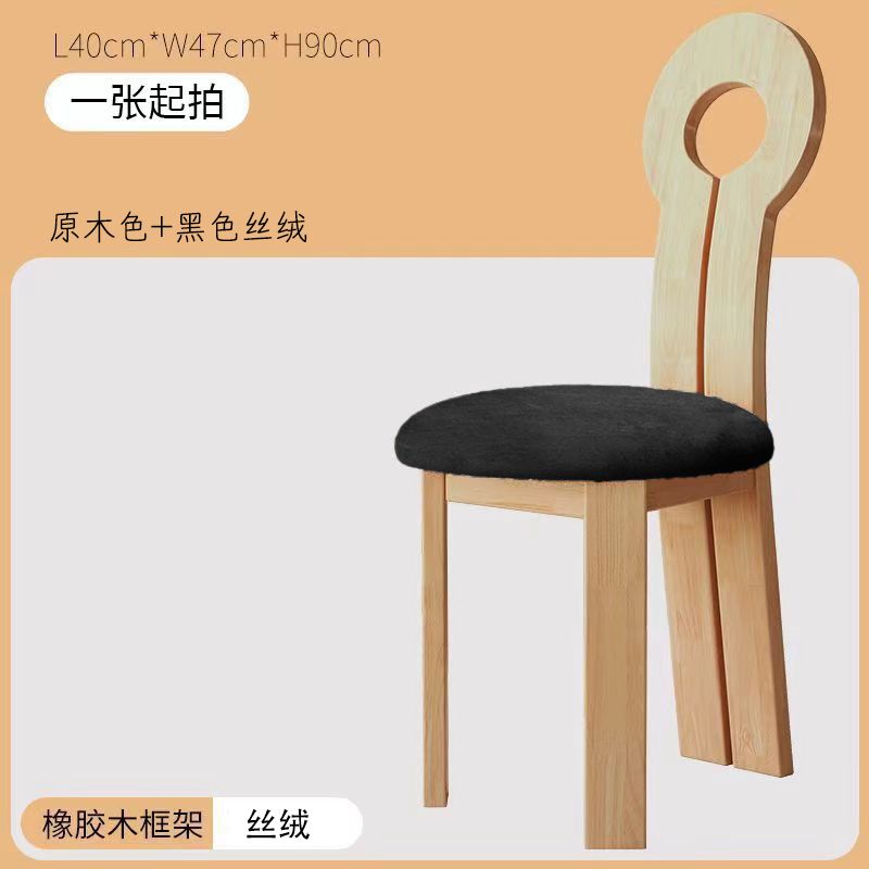 中古风实木餐椅家用现代简约实木靠背椅子北欧法式艺术复古钥匙椅