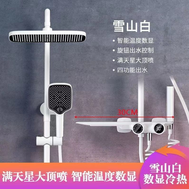 全铜战斧瀑布满天星顶棚增压喷头冷热数显卫浴淋浴喷头一整套