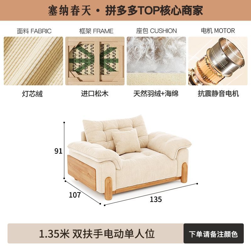 塞納春天北歐實木客廳小戶型布藝沙發日式原木風電動多功能沙發