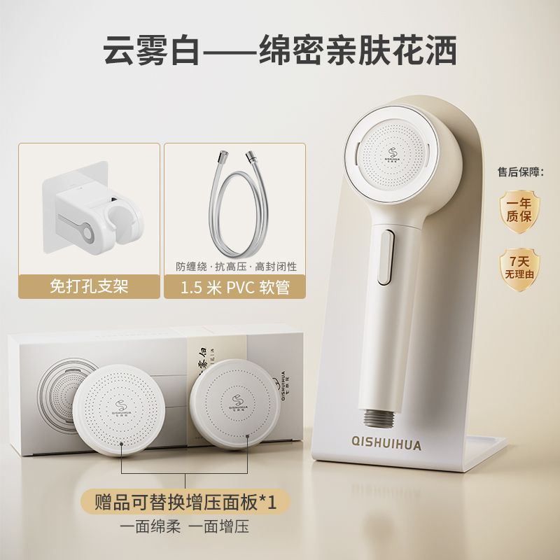 七水花反衝洗綿密水兒童花灑防水垢增壓寵物按摩脈衝親膚雙模式