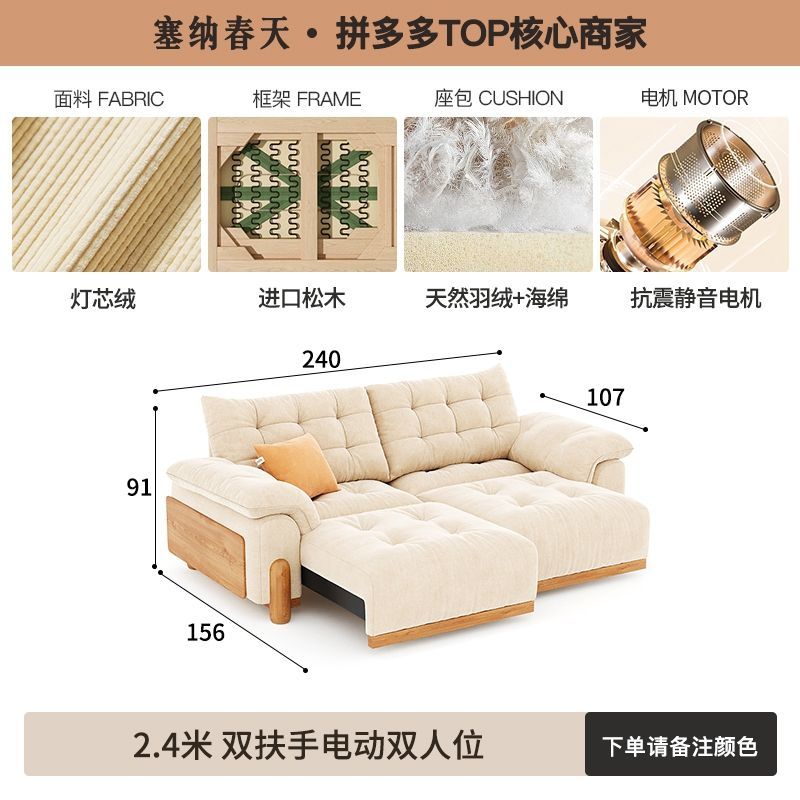 塞納春天北歐實木客廳小戶型布藝沙發日式原木風電動多功能沙發