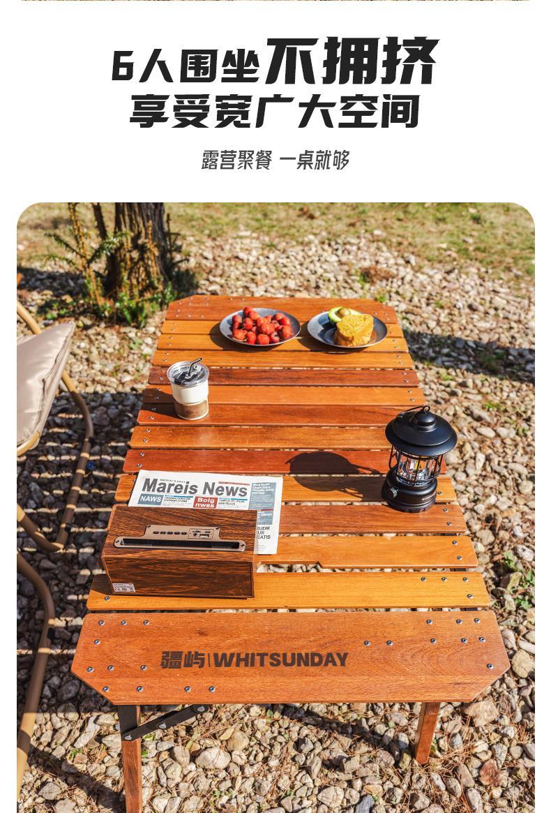 疆嶼實木蛋卷桌戶外摺疊桌露營桌椅野餐櫸木桌子套裝便攜式野營桌