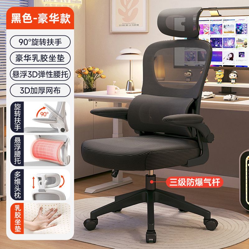 電腦椅家用辦公椅人體工學電競椅子舒服久坐靠背座椅宿舍學習轉椅